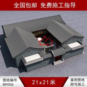 青磚清水墻三合院