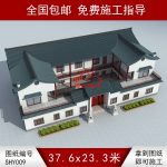 白墻二層四合院