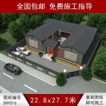 二進三合院停車場