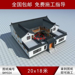 兩層雙拼戶(hù)型三合院