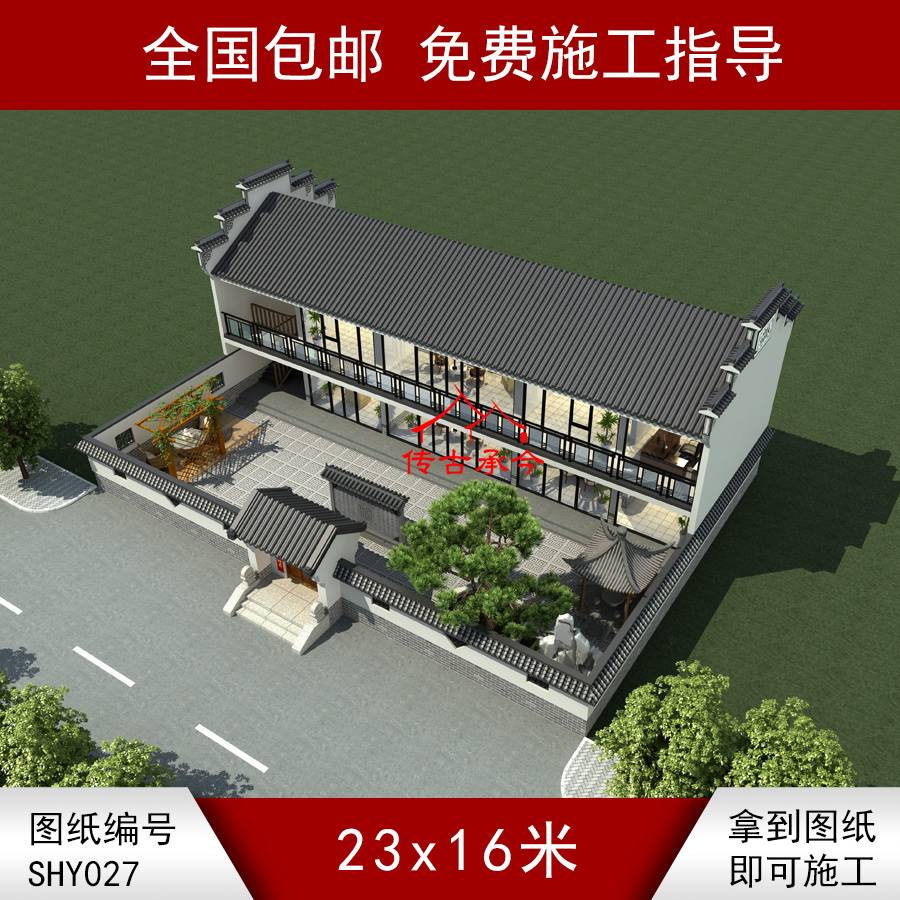 獨(dú)棟徽派中式合院