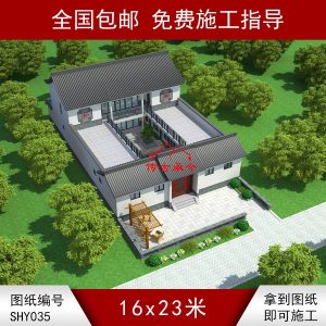 四水歸堂平頂四合院