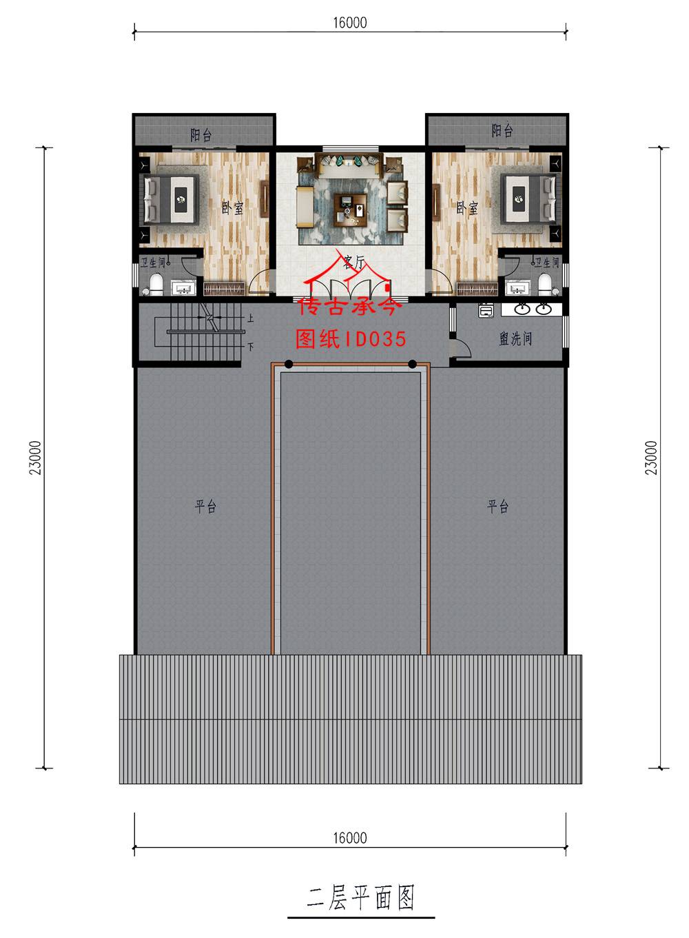 二層四合院平面圖