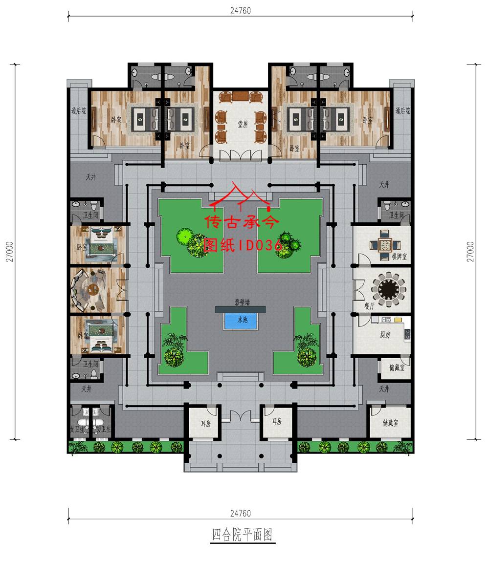 一層一進(jìn)四合院戶型圖