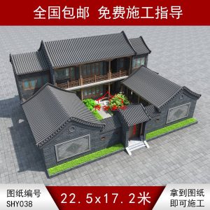 二層青磚三合院