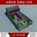 二層小型景觀合院