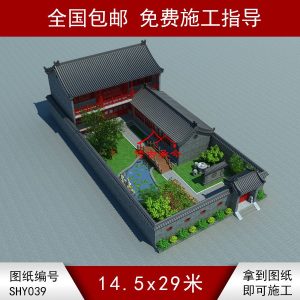 二層小型景觀合院