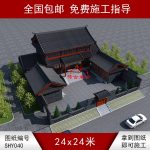 青磚二層三合院