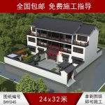 新中式獨(dú)棟別墅