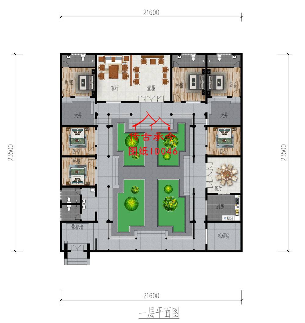 潤(rùn)潤(rùn)四合院設(shè)計(jì)劉鷹
