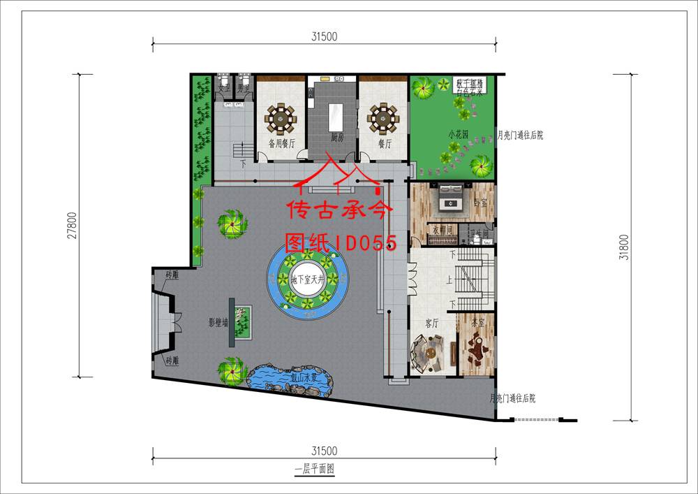 農(nóng)村四合院房設(shè)計圖
