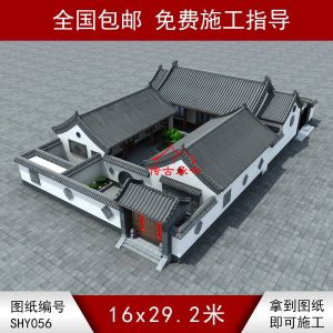 編號(hào)056：16*29.2米白墻灰瓦新中式二進(jìn)一層四合院全套施工圖紙