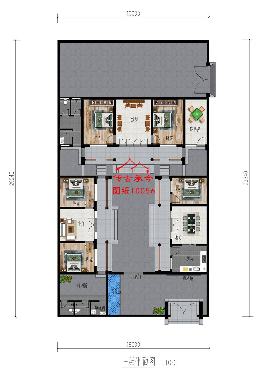 四進(jìn)四合院設(shè)計(jì)圖及效果圖
