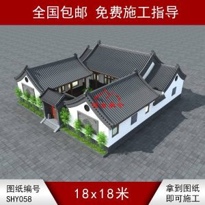 編號058：18*18米飛檐翹角一進一層四合院全套施工圖紙