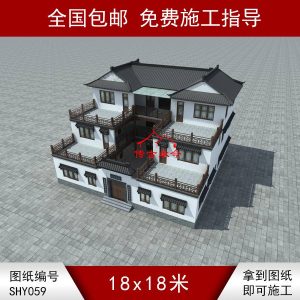 編號059：18*18米新中式一進三層四合院全套施工圖紙