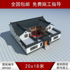 編號060：20*18米白墻黑瓦一進兩層四合院