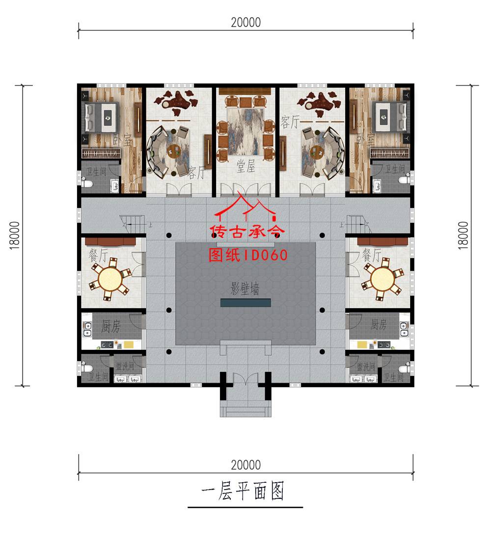 四合院建房設(shè)計圖
