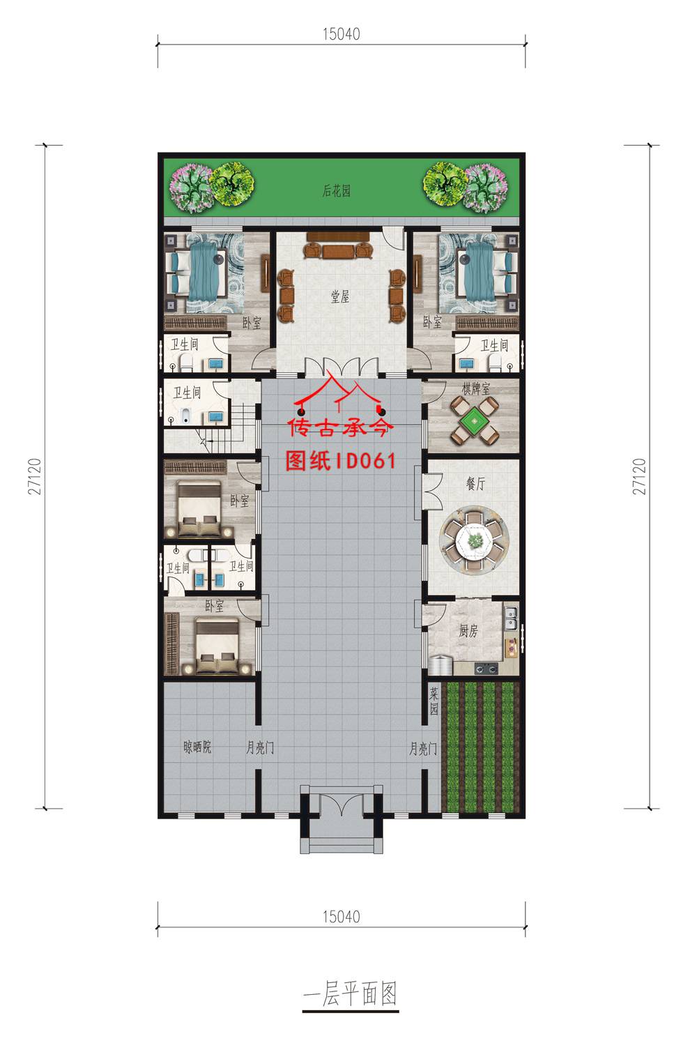 四合院設(shè)計(jì)找劉中輝 