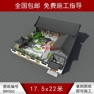 編號(hào)063：17.5*22米青磚鋪地一進(jìn)一層四合院