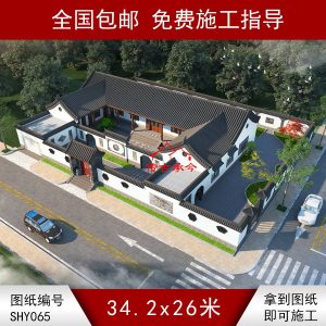 編號(hào)065：34.2*26米白墻灰瓦兩進(jìn)一層自建四合院全套施工圖紙?jiān)O(shè)計(jì)圖紙