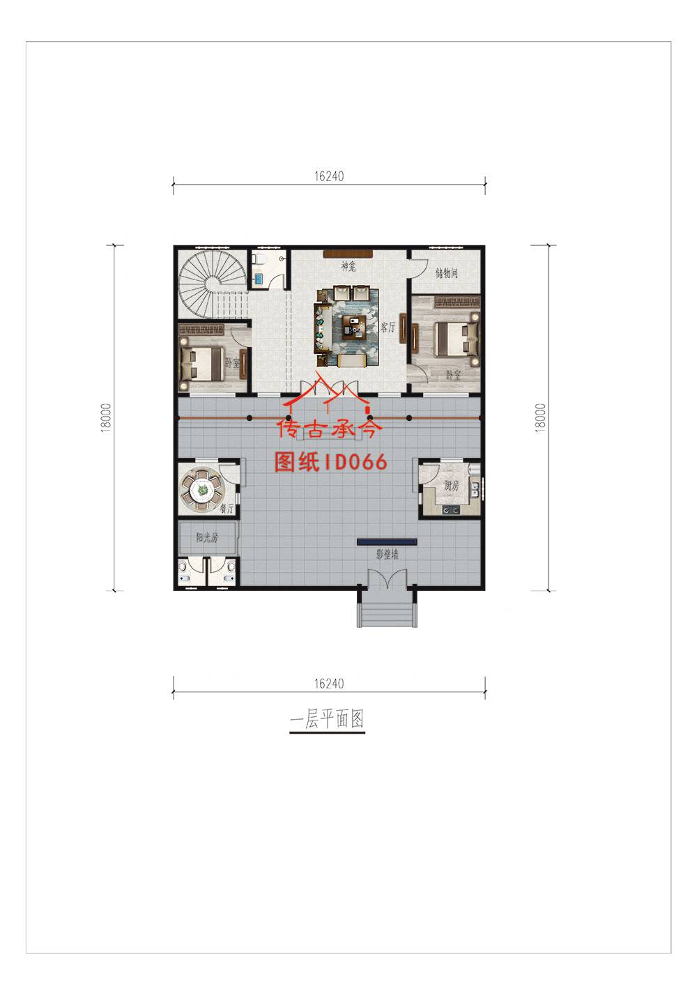 小中式四合院設(shè)計(jì)圖和效果圖