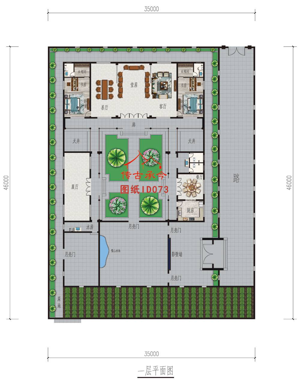 四合院設計圖及效果
