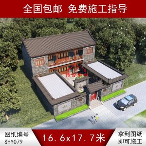 編號079：16.6*17.7米平頂露臺一進兩層自建四合院全套施工圖紙設計圖紙