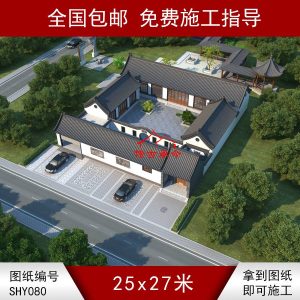 編號(hào)080：25*27米白墻灰瓦一進(jìn)一層自建四合院全套施工圖紙?jiān)O(shè)計(jì)圖紙