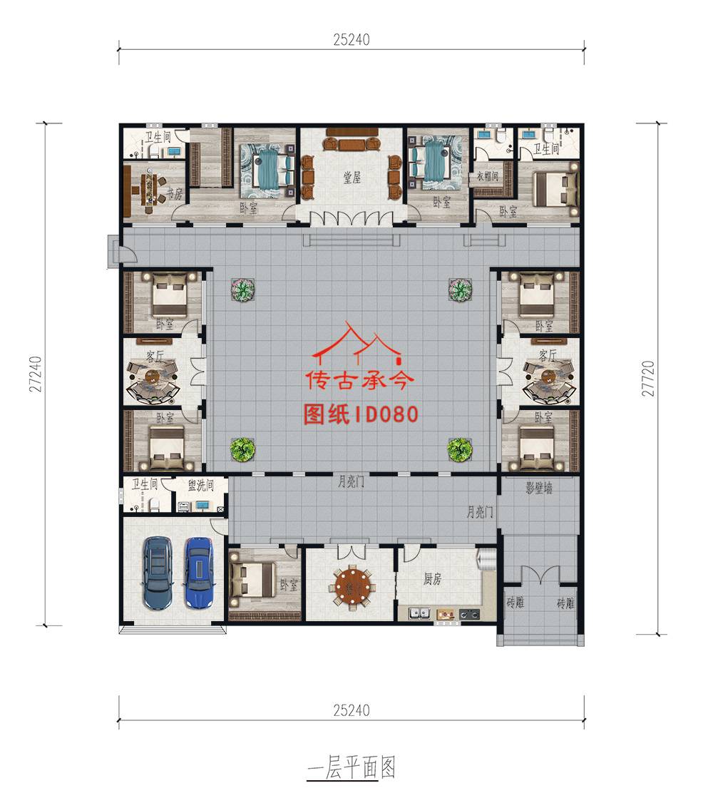 小中式四合院設(shè)計(jì)圖和效果圖