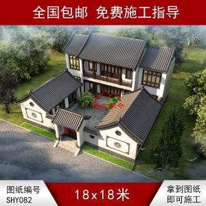 編號(hào)082：18*18米徽派風(fēng)格一進(jìn)二層自建四合院全套施工圖紙?jiān)O(shè)計(jì)圖紙