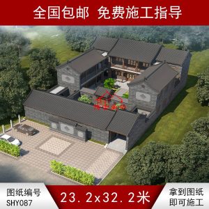編號087：23.2*32.2米商用合院二層二進(jìn)四合院全套施工圖紙?jiān)O(shè)計(jì)圖紙