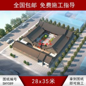 編號089:   28*35米青磚風(fēng)格二進(jìn)四合院全套施工圖紙?jiān)O(shè)計(jì)圖紙