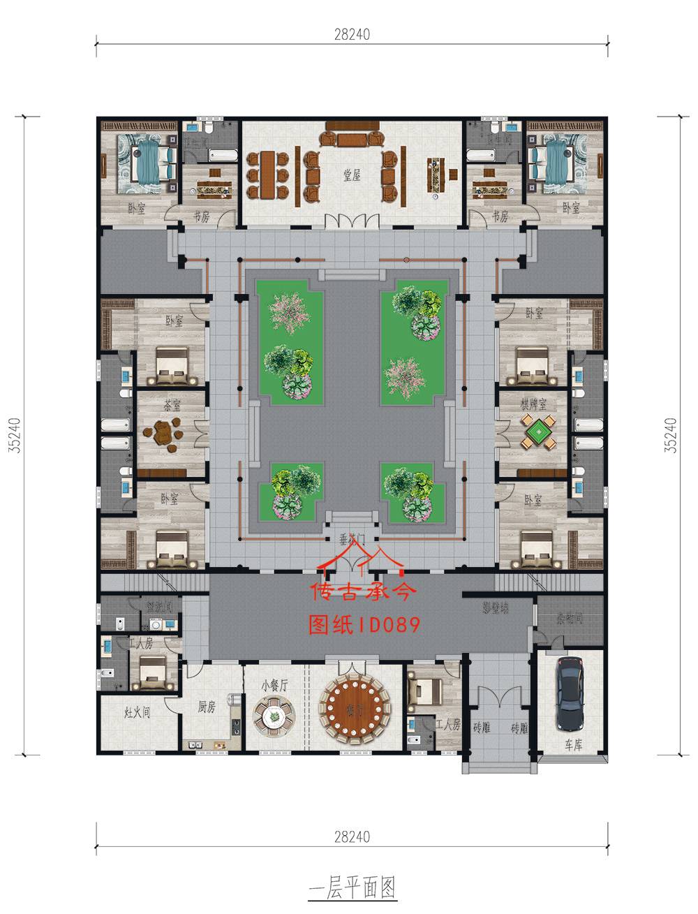 農(nóng)村四合院房設(shè)計(jì)圖
