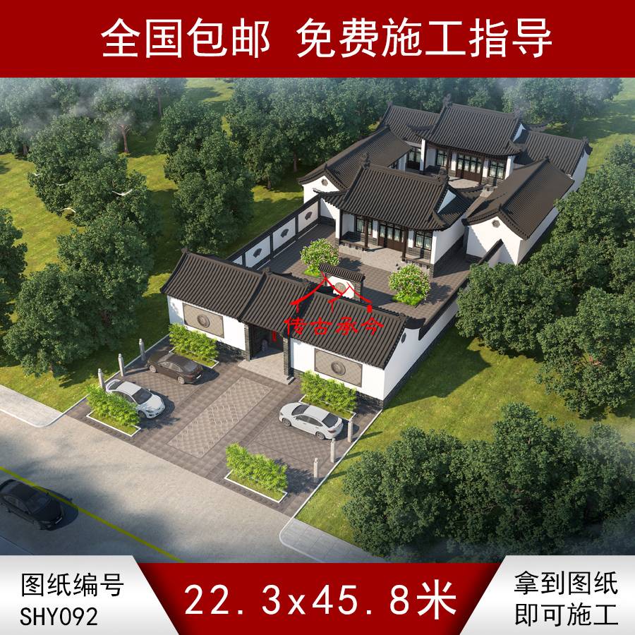 二進(jìn)新中式合院 鳥瞰圖