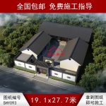 新中式三合院鳥瞰圖