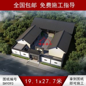 新中式三合院鳥瞰圖