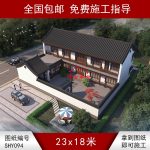 大門朝西 新中式合院 二層