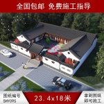 新中式三合院鳥(niǎo)瞰效果圖 垂花門(mén)