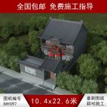 青磚合院鳥瞰圖