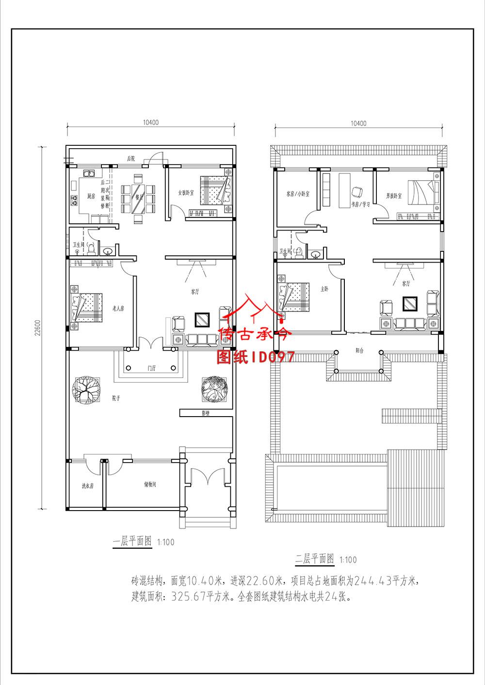 青磚合院平面圖