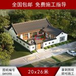 新中式白墻合院