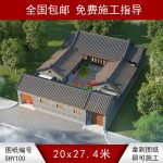 青磚四合院鳥(niǎo)瞰圖