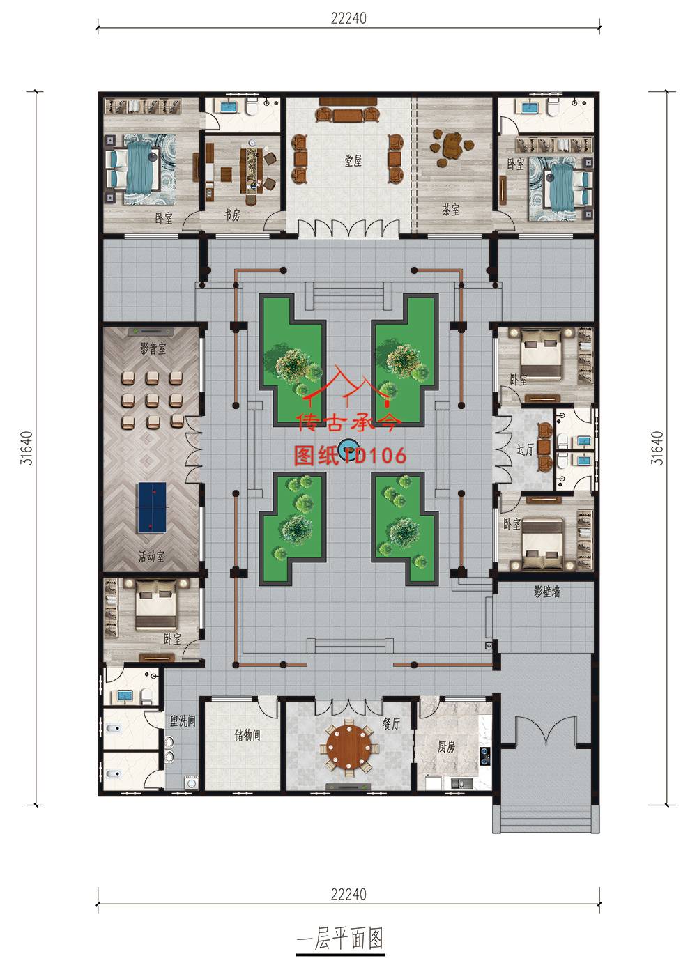 青磚四合院平面圖 