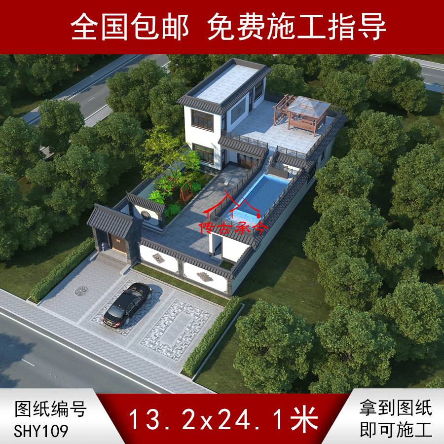 新中式合院鳥瞰圖