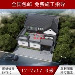 三開間 小型合院