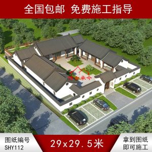 新中式白墻風(fēng)格 三合院