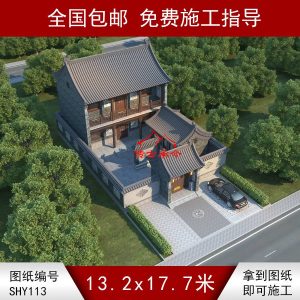 三開間二層青磚風格合院