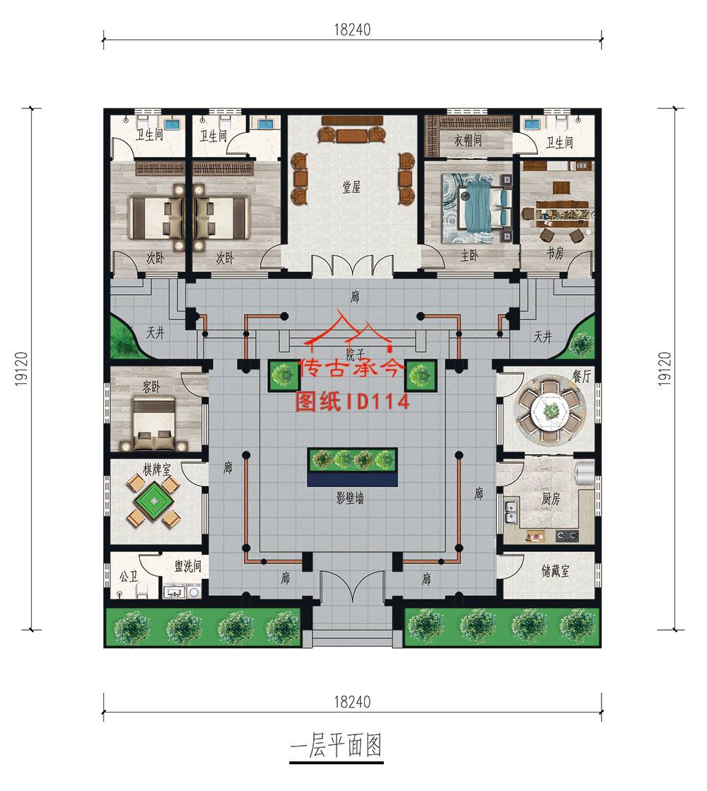 四會(huì)歸堂三合院平面圖