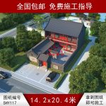 二層三開合院鳥瞰圖