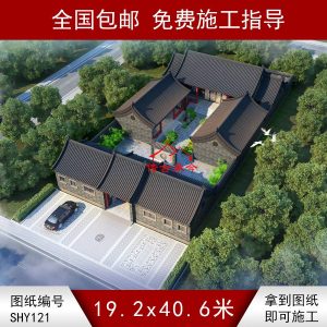 二進(jìn)青磚風(fēng)格四合院鳥瞰圖